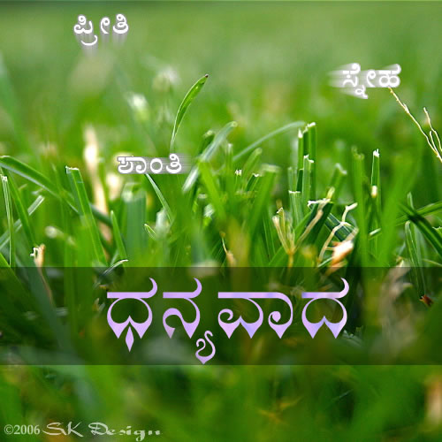 Kannada Greetings from DiscoverBangalore
